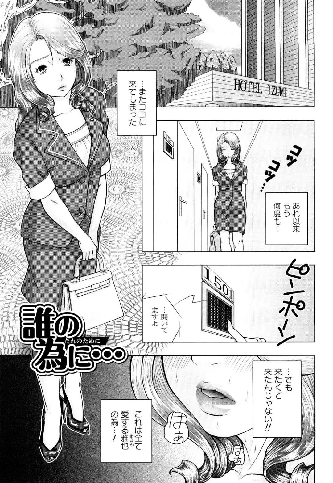 [Uoman Kotaroo] Netorare Hiroko no Yuuutsu Fhentai - Page 19