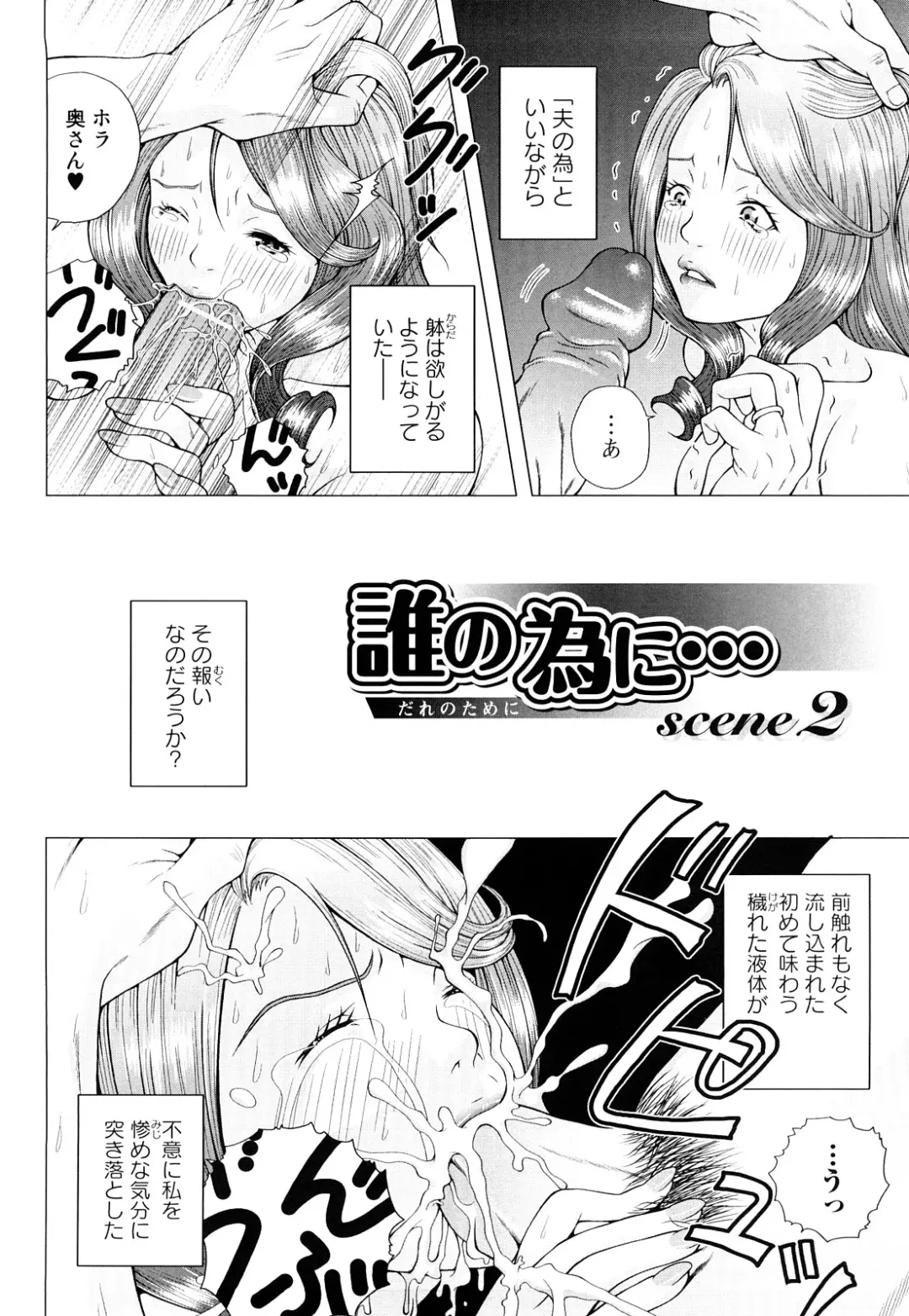[Uoman Kotaroo] Netorare Hiroko no Yuuutsu Fhentai - Page 36