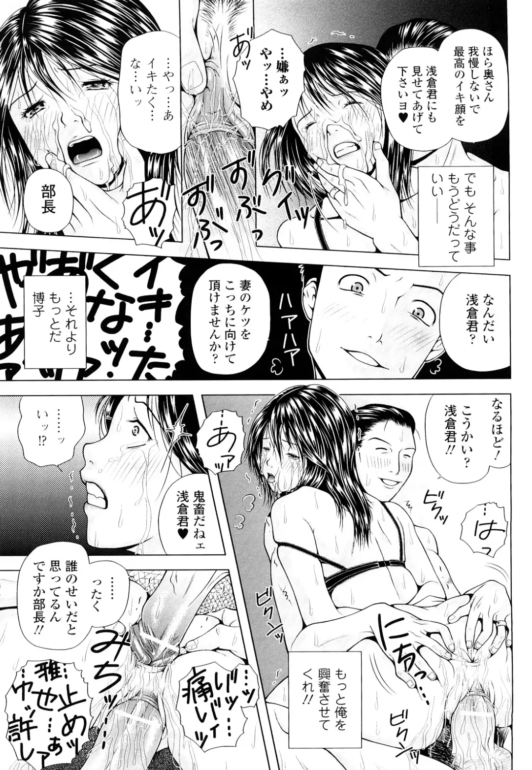 [Uoman Kotaroo] Netorare Hiroko no Yuuutsu Fhentai - Page 63