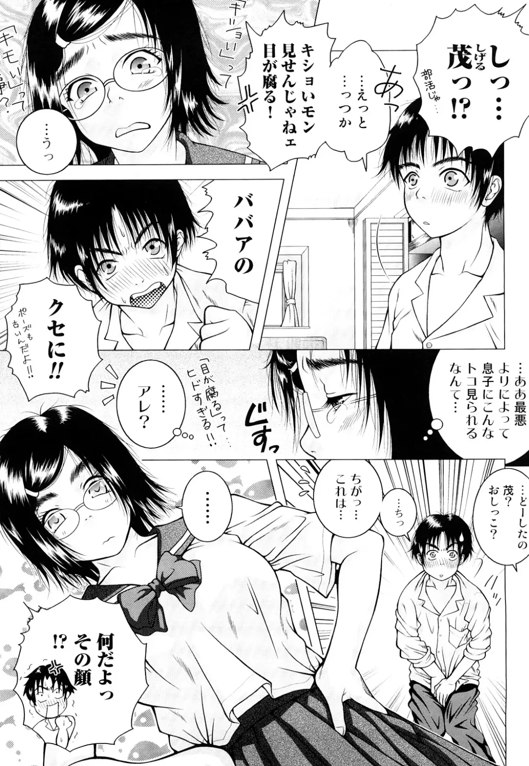 [Uoman Kotaroo] Netorare Hiroko no Yuuutsu Fhentai - Page 71