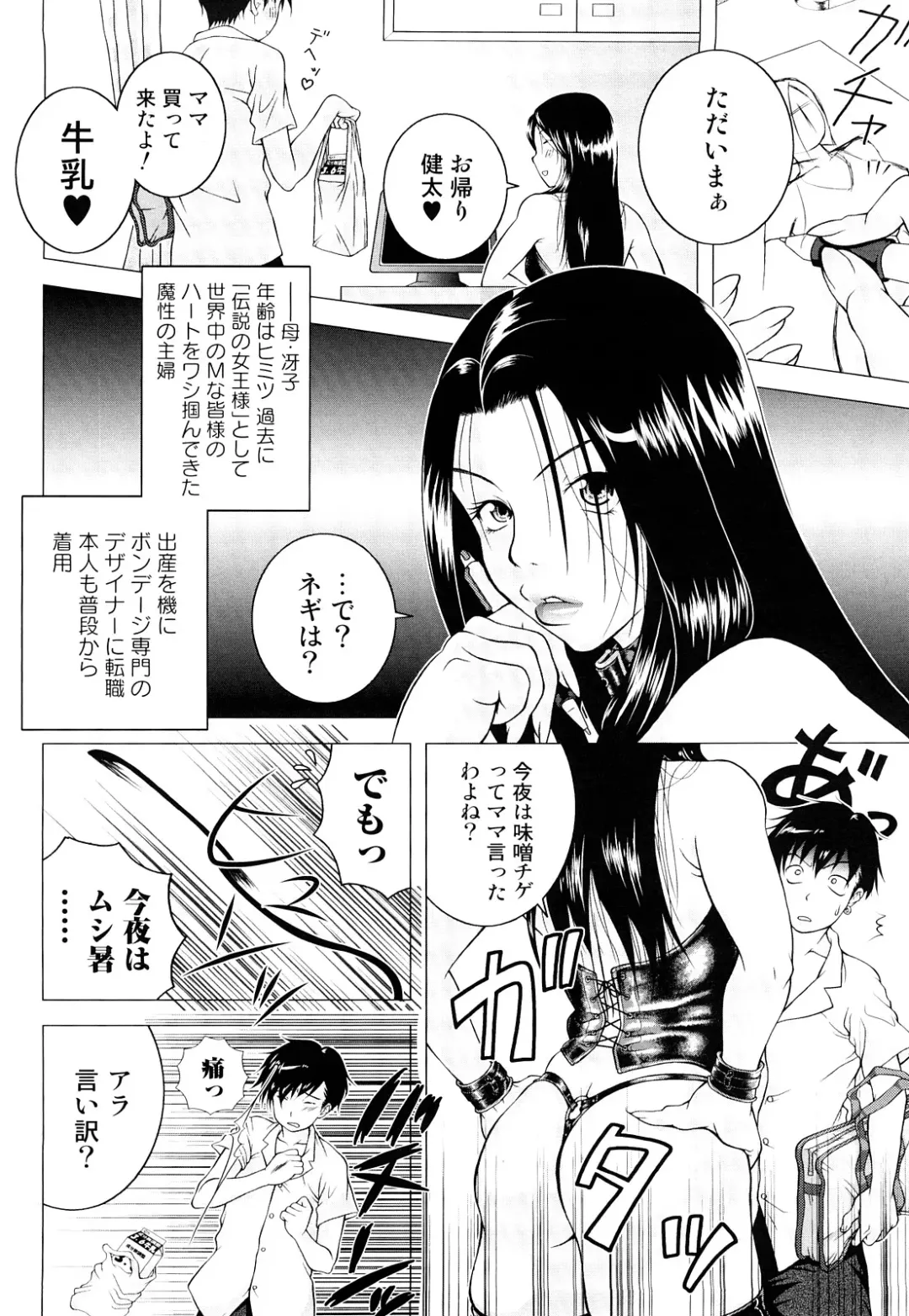 [Uoman Kotaroo] Netorare Hiroko no Yuuutsu Fhentai - Page 84
