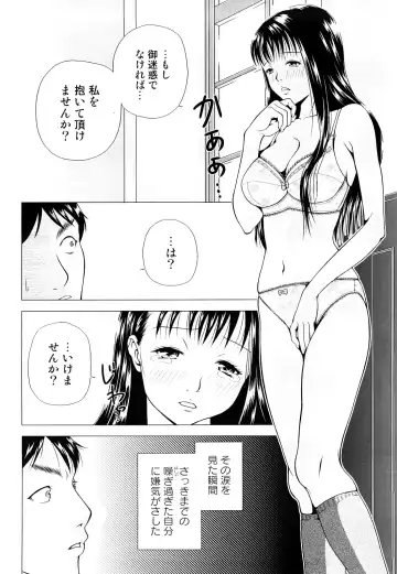 [Uoman Kotaroo] Netorare Hiroko no Yuuutsu Fhentai.net - Page 136