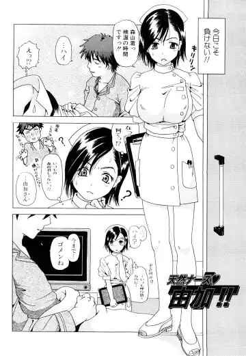 [Uoman Kotaroo] Netorare Hiroko no Yuuutsu Fhentai.net - Page 164