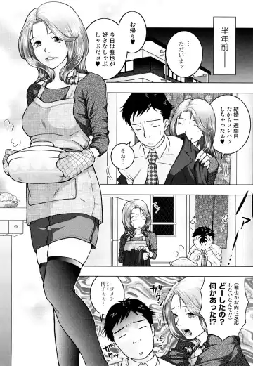 [Uoman Kotaroo] Netorare Hiroko no Yuuutsu Fhentai.net - Page 20