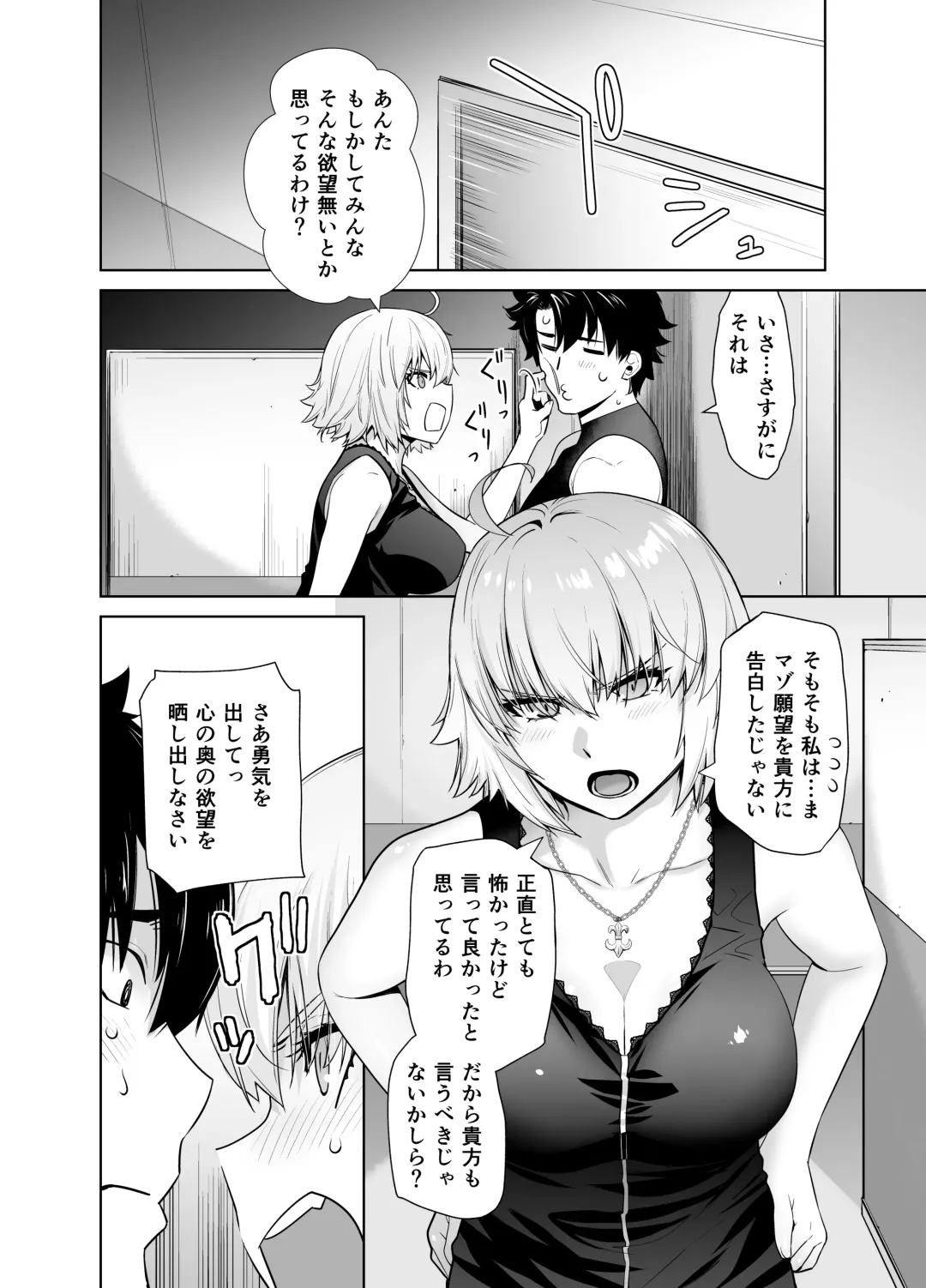 [Ootsuka Kotora] HEAVEN'S DRIVE 14 Fhentai - Page 8