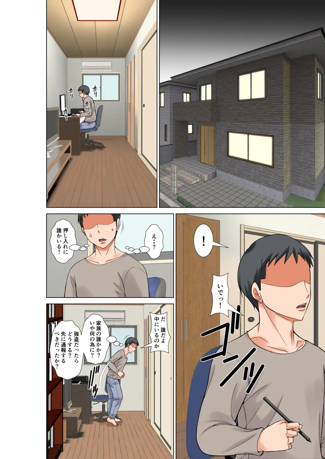 Oba o Kau Fhentai - Page 2