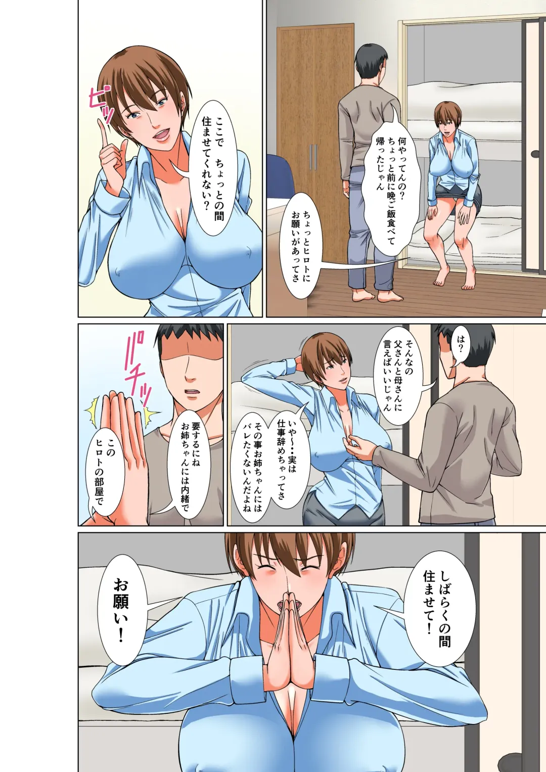 Oba o Kau Fhentai - Page 4