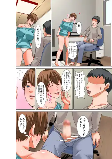 Oba o Kau Fhentai - Page 12