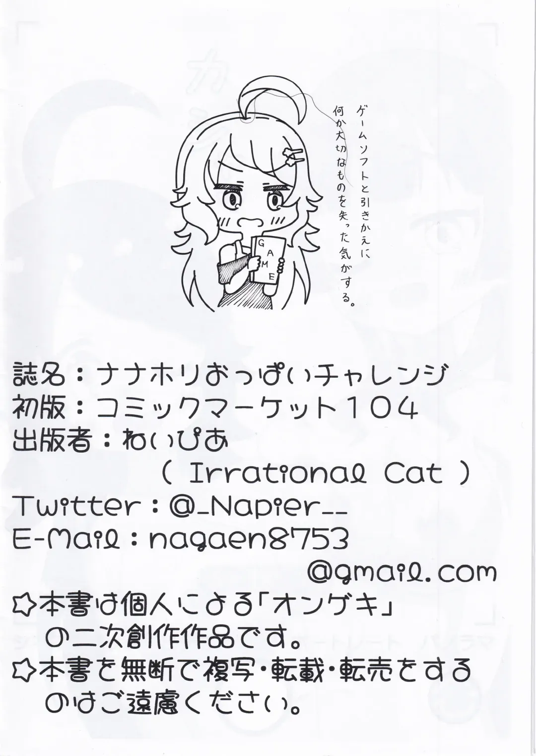 [Napier] NanaHori Oppai Challenge Fhentai - Page 10