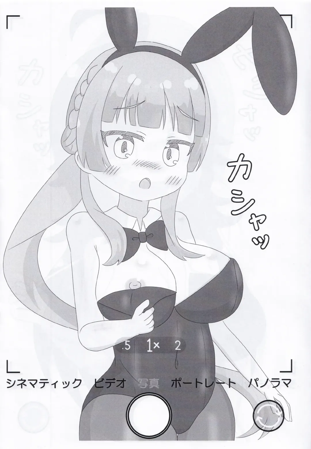 [Napier] NanaHori Oppai Challenge Fhentai - Page 7