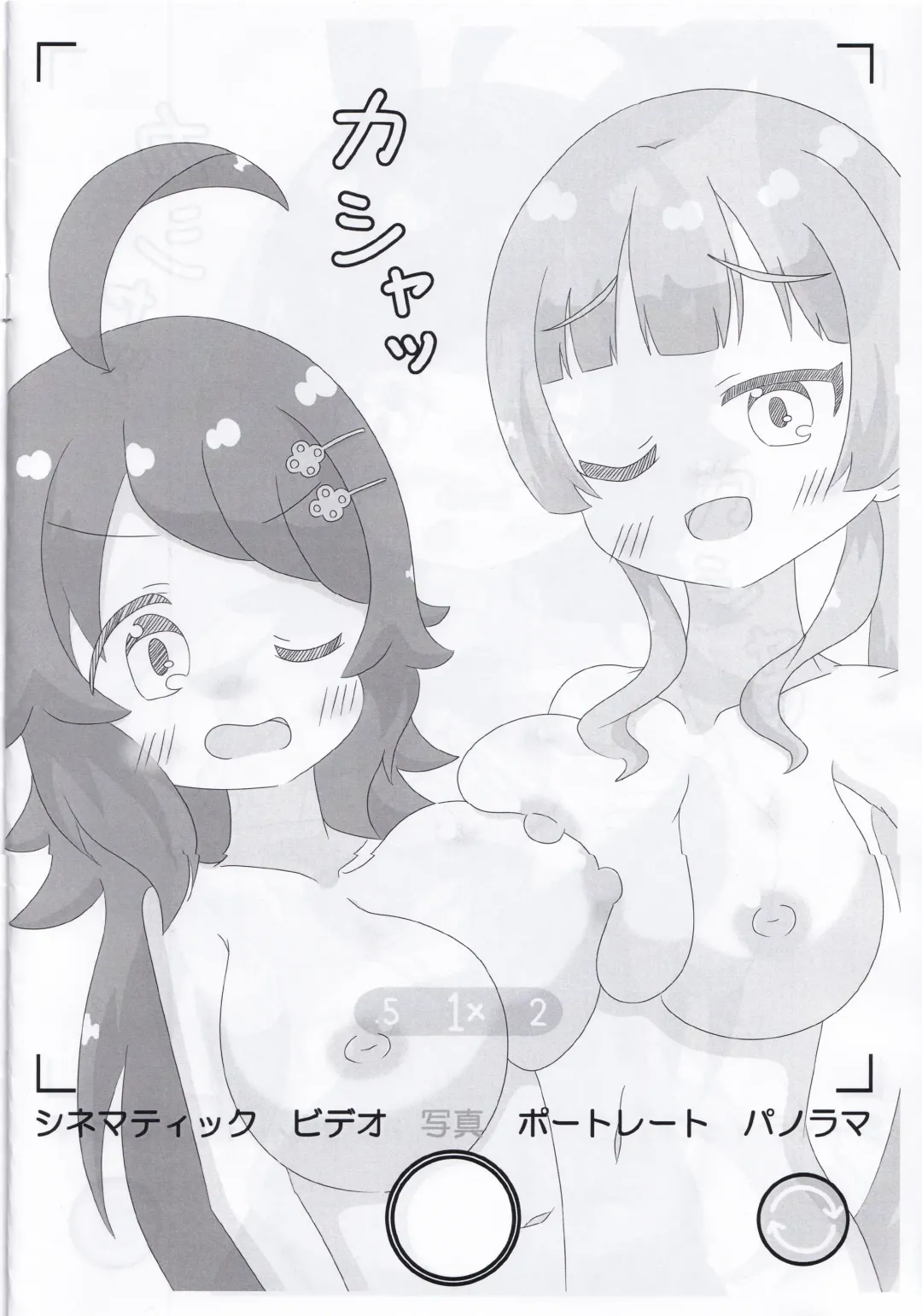 [Napier] NanaHori Oppai Challenge Fhentai - Page 9