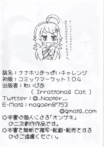 [Napier] NanaHori Oppai Challenge Fhentai - Page 10