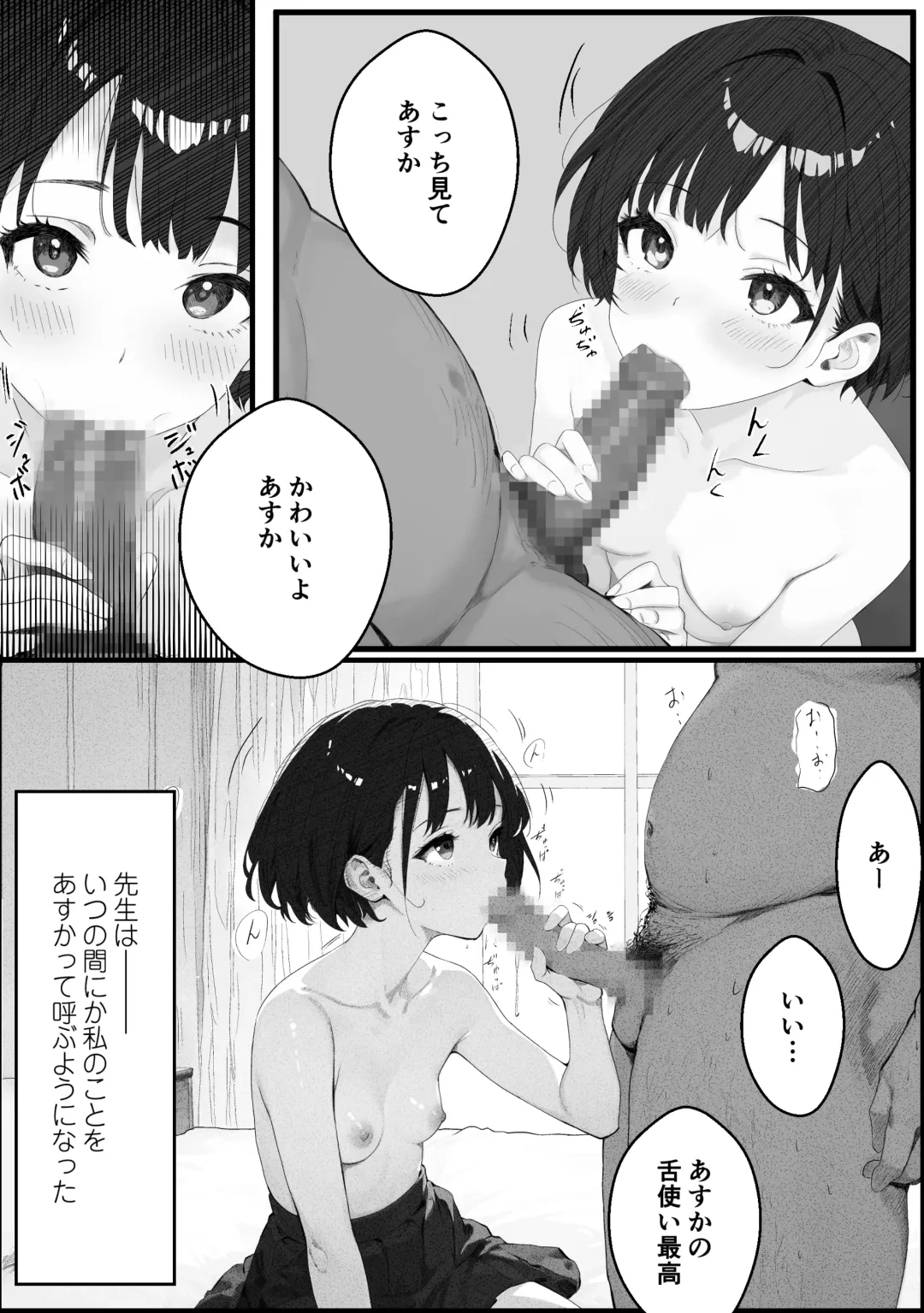 Sensei Sukidesu ~ Toaru SNS ni Sarasareta Seito Fhentai - Page 42