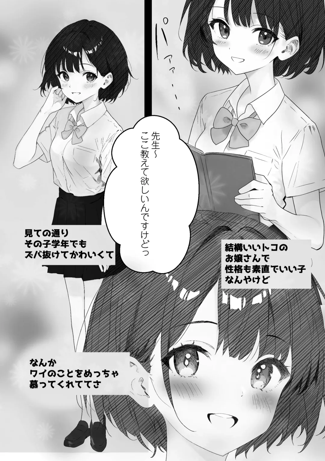 Sensei Sukidesu ~ Toaru SNS ni Sarasareta Seito Fhentai - Page 6
