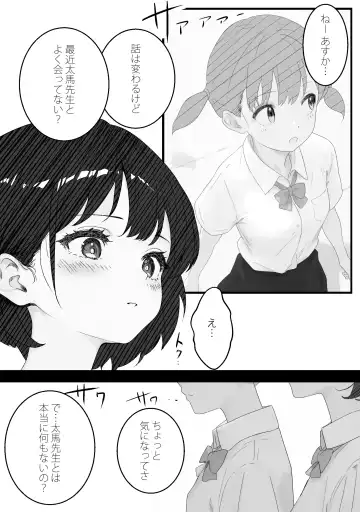 Sensei Sukidesu ~ Toaru SNS ni Sarasareta Seito Fhentai - Page 38