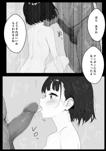 Sensei Sukidesu ~ Toaru SNS ni Sarasareta Seito Fhentai - Page 41