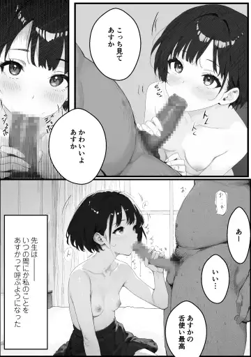 Sensei Sukidesu ~ Toaru SNS ni Sarasareta Seito Fhentai - Page 42