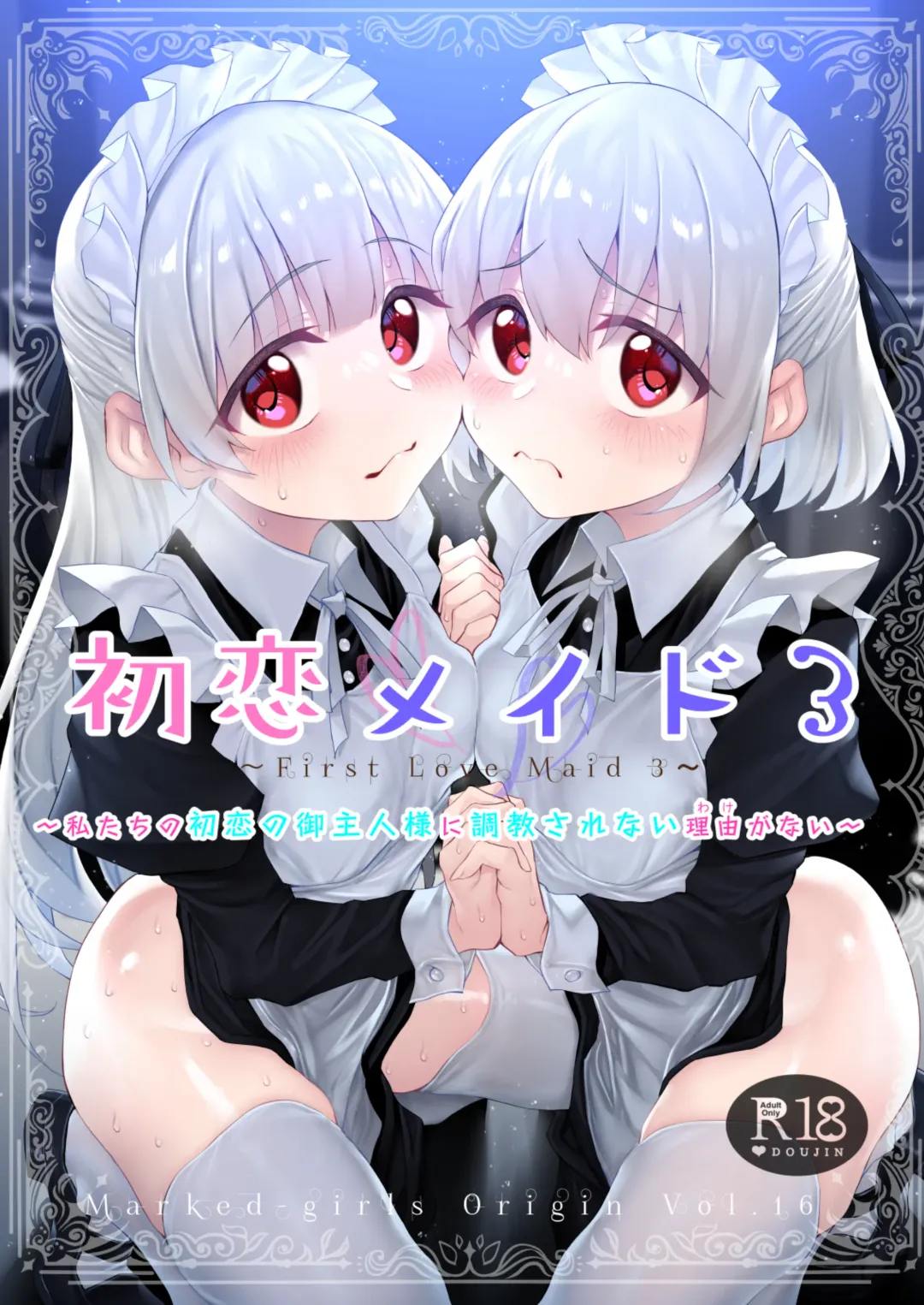 [Suga Hideo] Hatsukoi Maid - First Love Maid 3 ~Watashitachi no Hatsukoi no Goshujin-sama ni Choukyou Sarenai riyu ga nai~ Fhentai - Page 1