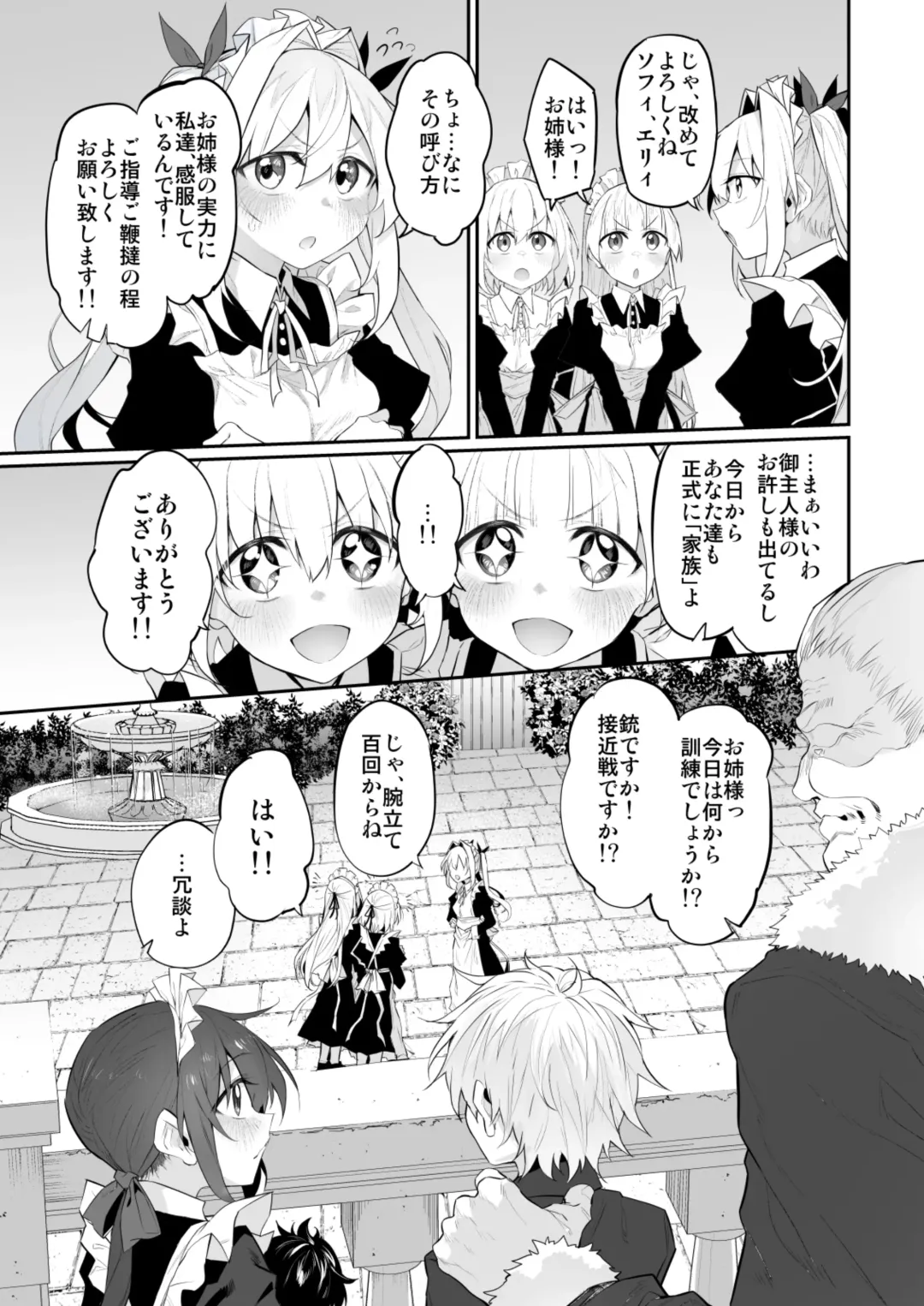 [Suga Hideo] Hatsukoi Maid - First Love Maid 3 ~Watashitachi no Hatsukoi no Goshujin-sama ni Choukyou Sarenai riyu ga nai~ Fhentai - Page 36