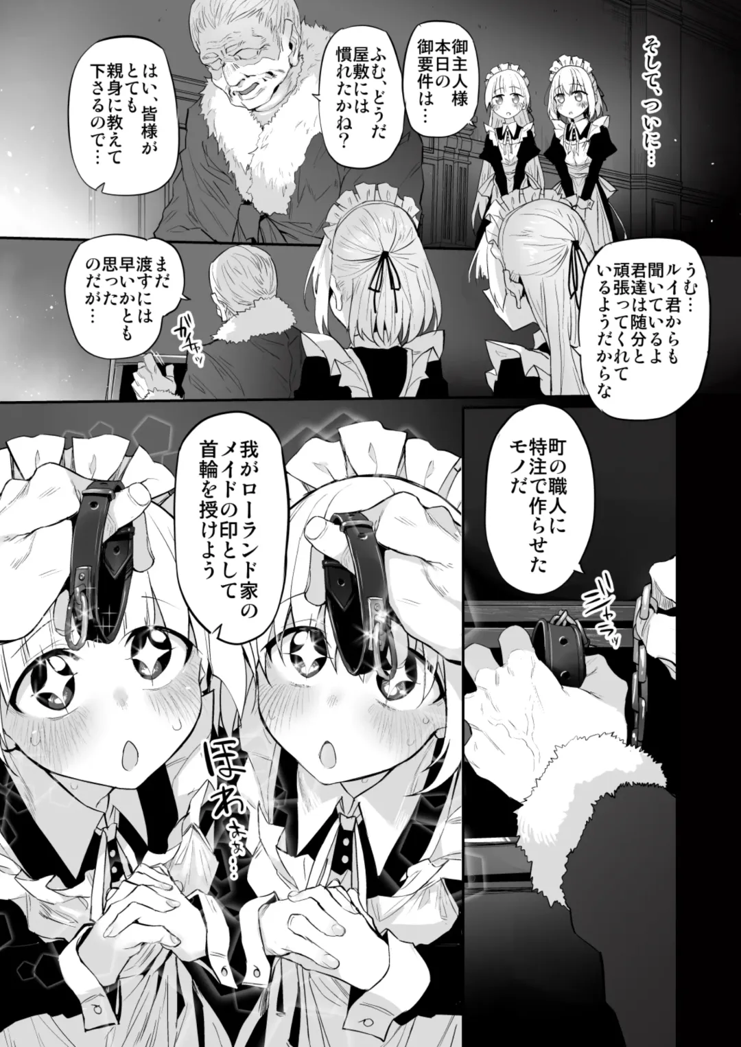 [Suga Hideo] Hatsukoi Maid - First Love Maid 3 ~Watashitachi no Hatsukoi no Goshujin-sama ni Choukyou Sarenai riyu ga nai~ Fhentai - Page 61