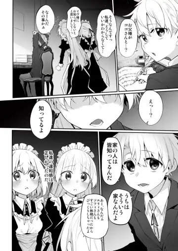 [Suga Hideo] Hatsukoi Maid - First Love Maid 3 ~Watashitachi no Hatsukoi no Goshujin-sama ni Choukyou Sarenai riyu ga nai~ Fhentai - Page 12