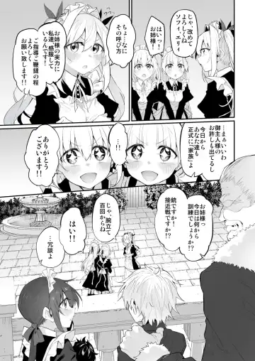[Suga Hideo] Hatsukoi Maid - First Love Maid 3 ~Watashitachi no Hatsukoi no Goshujin-sama ni Choukyou Sarenai riyu ga nai~ Fhentai - Page 36