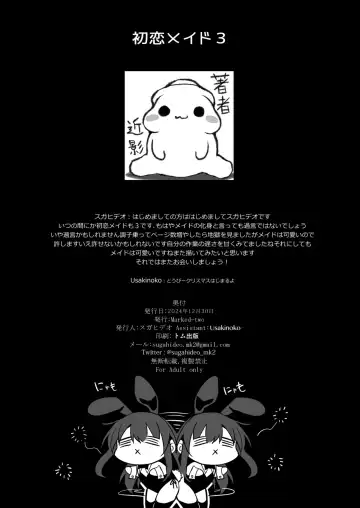 [Suga Hideo] Hatsukoi Maid - First Love Maid 3 ~Watashitachi no Hatsukoi no Goshujin-sama ni Choukyou Sarenai riyu ga nai~ Fhentai - Page 38