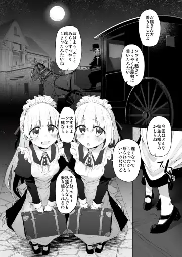 [Suga Hideo] Hatsukoi Maid - First Love Maid 3 ~Watashitachi no Hatsukoi no Goshujin-sama ni Choukyou Sarenai riyu ga nai~ Fhentai - Page 4