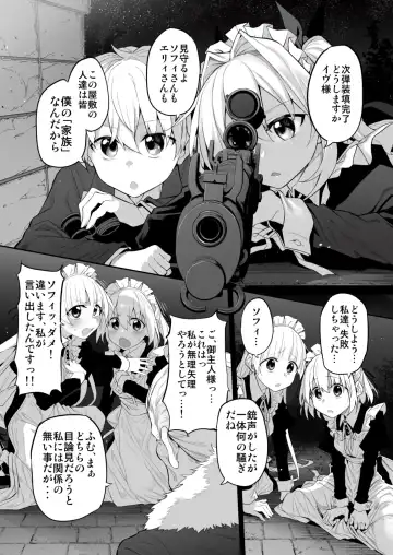 [Suga Hideo] Hatsukoi Maid - First Love Maid 3 ~Watashitachi no Hatsukoi no Goshujin-sama ni Choukyou Sarenai riyu ga nai~ Fhentai - Page 55