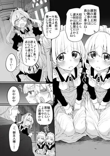 [Suga Hideo] Hatsukoi Maid - First Love Maid 3 ~Watashitachi no Hatsukoi no Goshujin-sama ni Choukyou Sarenai riyu ga nai~ Fhentai - Page 6