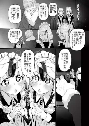 [Suga Hideo] Hatsukoi Maid - First Love Maid 3 ~Watashitachi no Hatsukoi no Goshujin-sama ni Choukyou Sarenai riyu ga nai~ Fhentai - Page 61