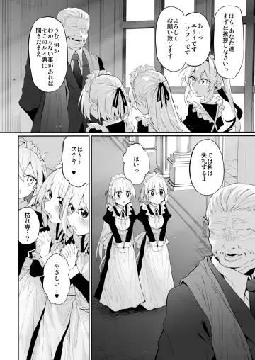 [Suga Hideo] Hatsukoi Maid - First Love Maid 3 ~Watashitachi no Hatsukoi no Goshujin-sama ni Choukyou Sarenai riyu ga nai~ Fhentai - Page 8