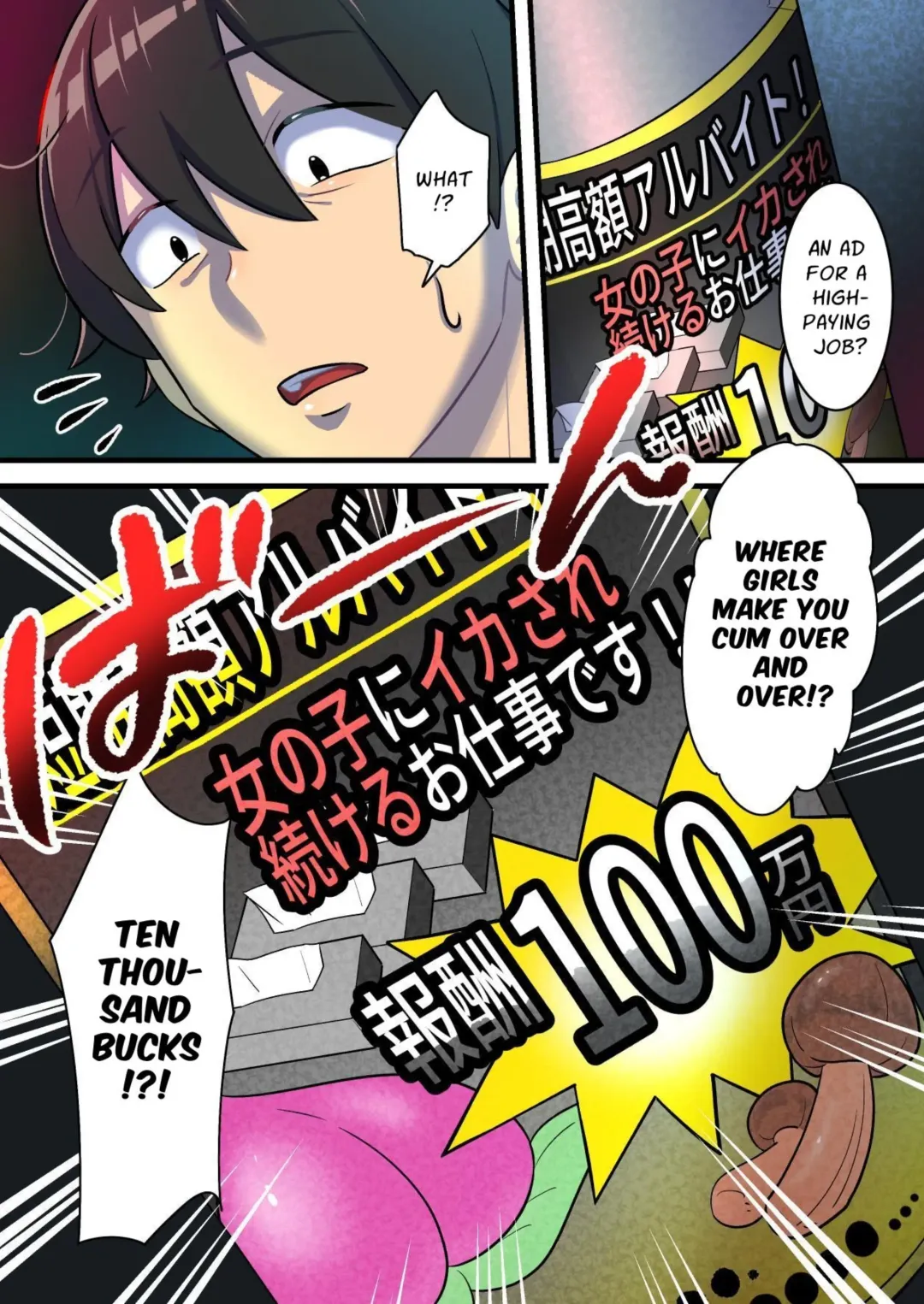 [Mon] Mugen Sakusei Beit ~Ayashii Kougaku Beit ni Oubo shitara Kousoku Sakusei Jigoku datta Hanashi~ | Endlessly Milked In The Workplace - My Shady Job was a Semen Extraction Hell Fhentai - Page 4