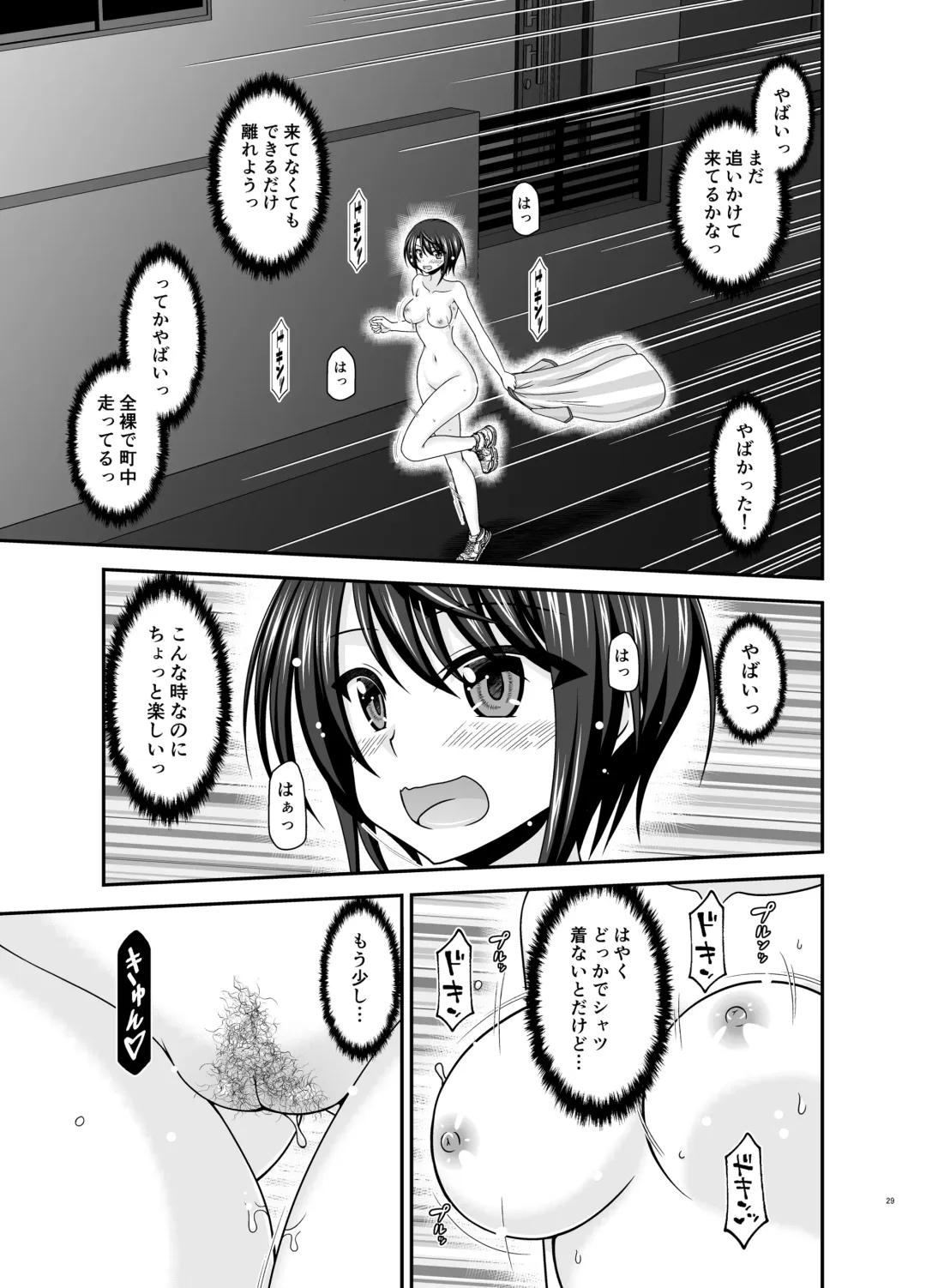 [Charu] Toaru Vtuber no Stress Kaishouhou Fhentai - Page 28