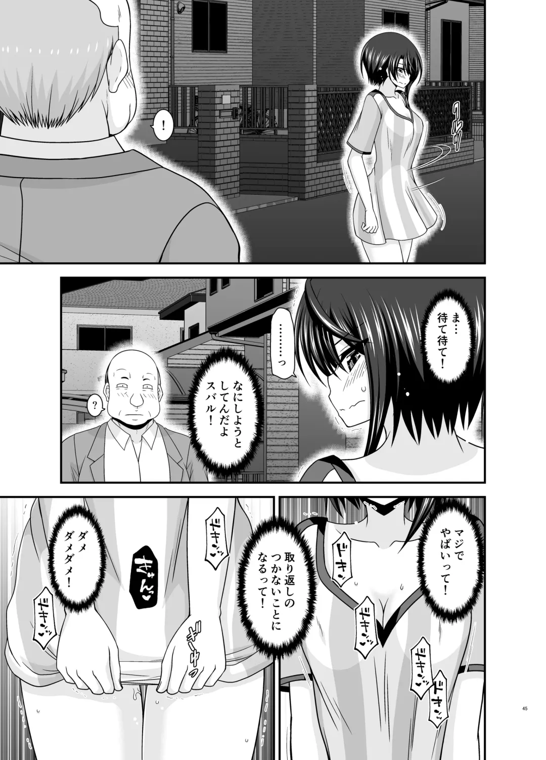 [Charu] Toaru Vtuber no Stress Kaishouhou Fhentai - Page 44