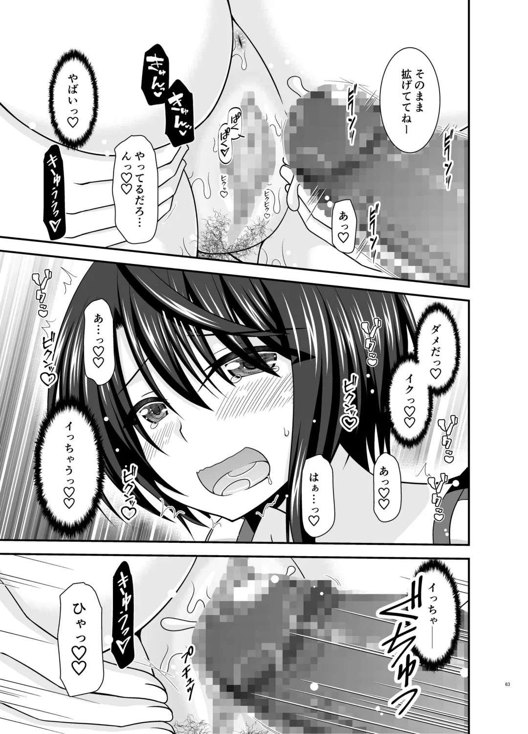 [Charu] Toaru Vtuber no Stress Kaishouhou Fhentai - Page 62