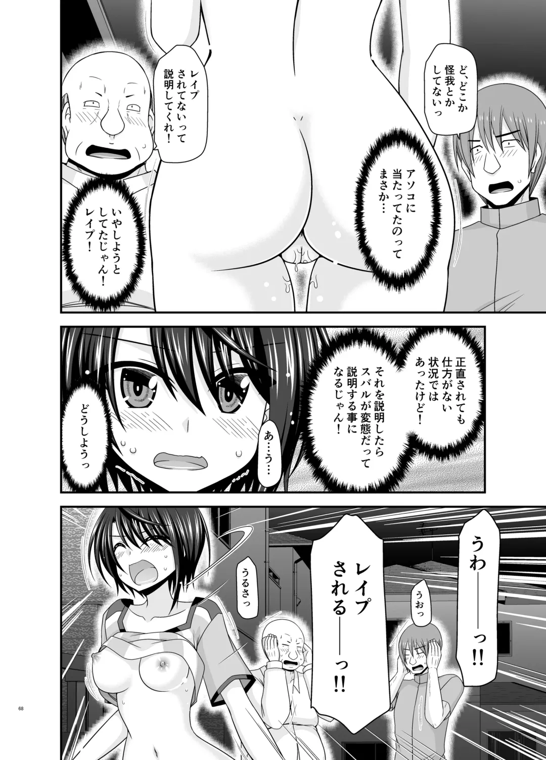 [Charu] Toaru Vtuber no Stress Kaishouhou Fhentai - Page 67