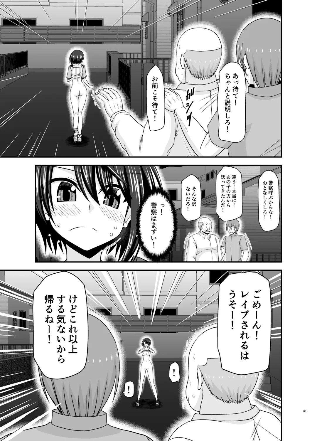 [Charu] Toaru Vtuber no Stress Kaishouhou Fhentai - Page 68