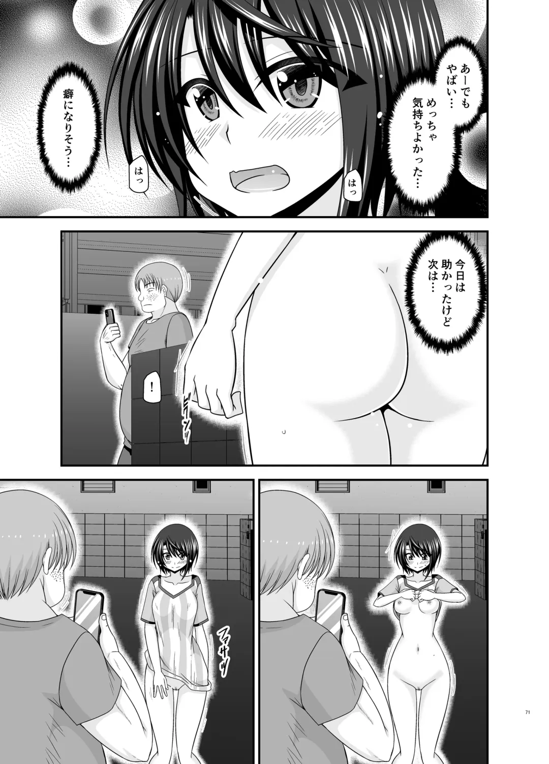 [Charu] Toaru Vtuber no Stress Kaishouhou Fhentai - Page 70