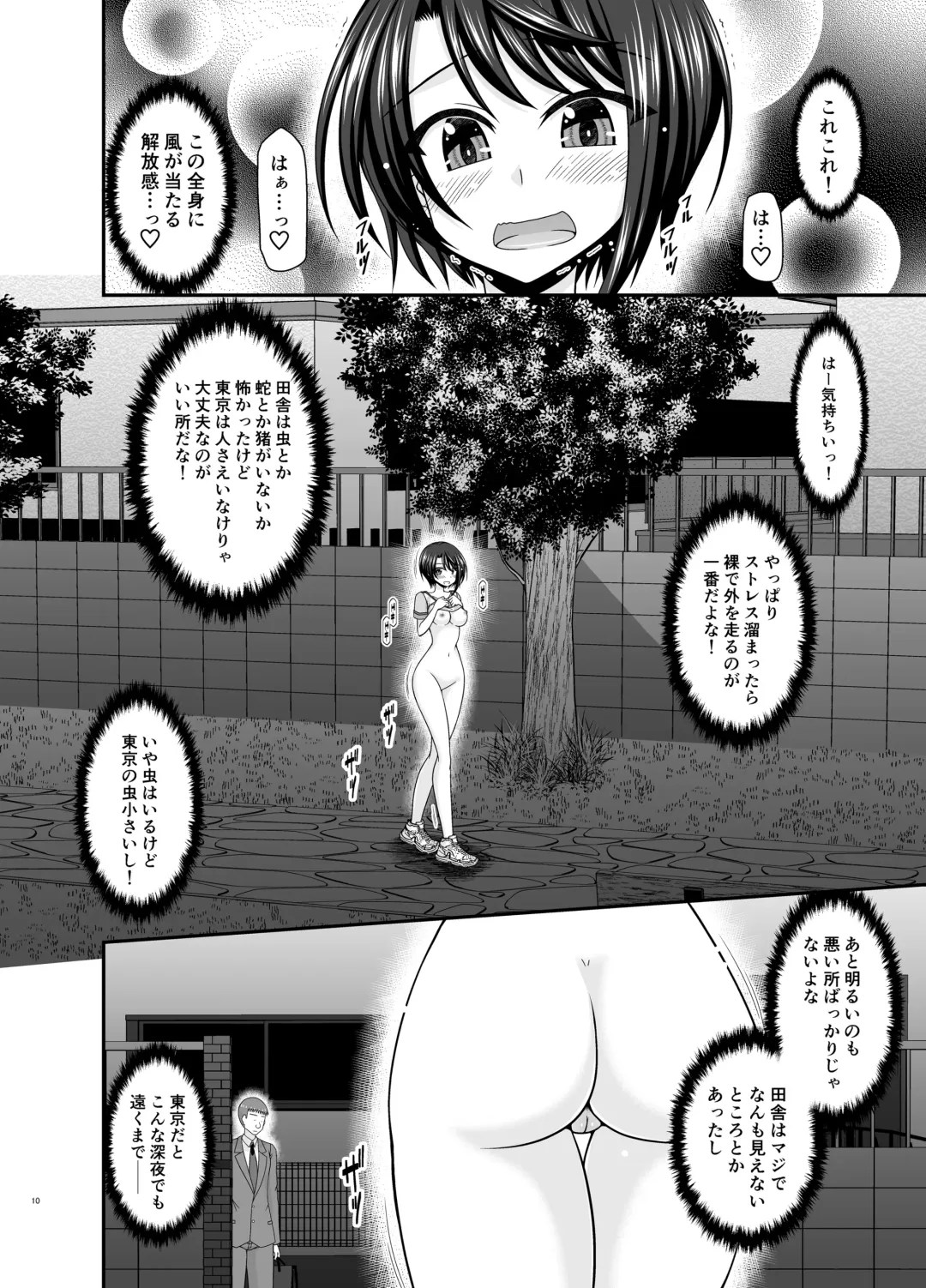 [Charu] Toaru Vtuber no Stress Kaishouhou Fhentai - Page 9
