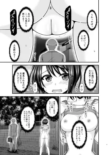 [Charu] Toaru Vtuber no Stress Kaishouhou Fhentai - Page 12