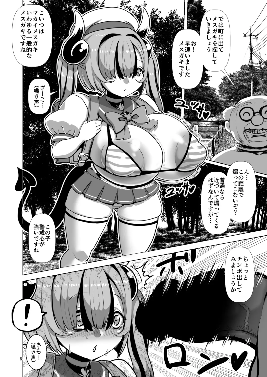 [Naniwadou Matatabi] Tokutei Gaijuu "Mesugaki" Fhentai - Page 6