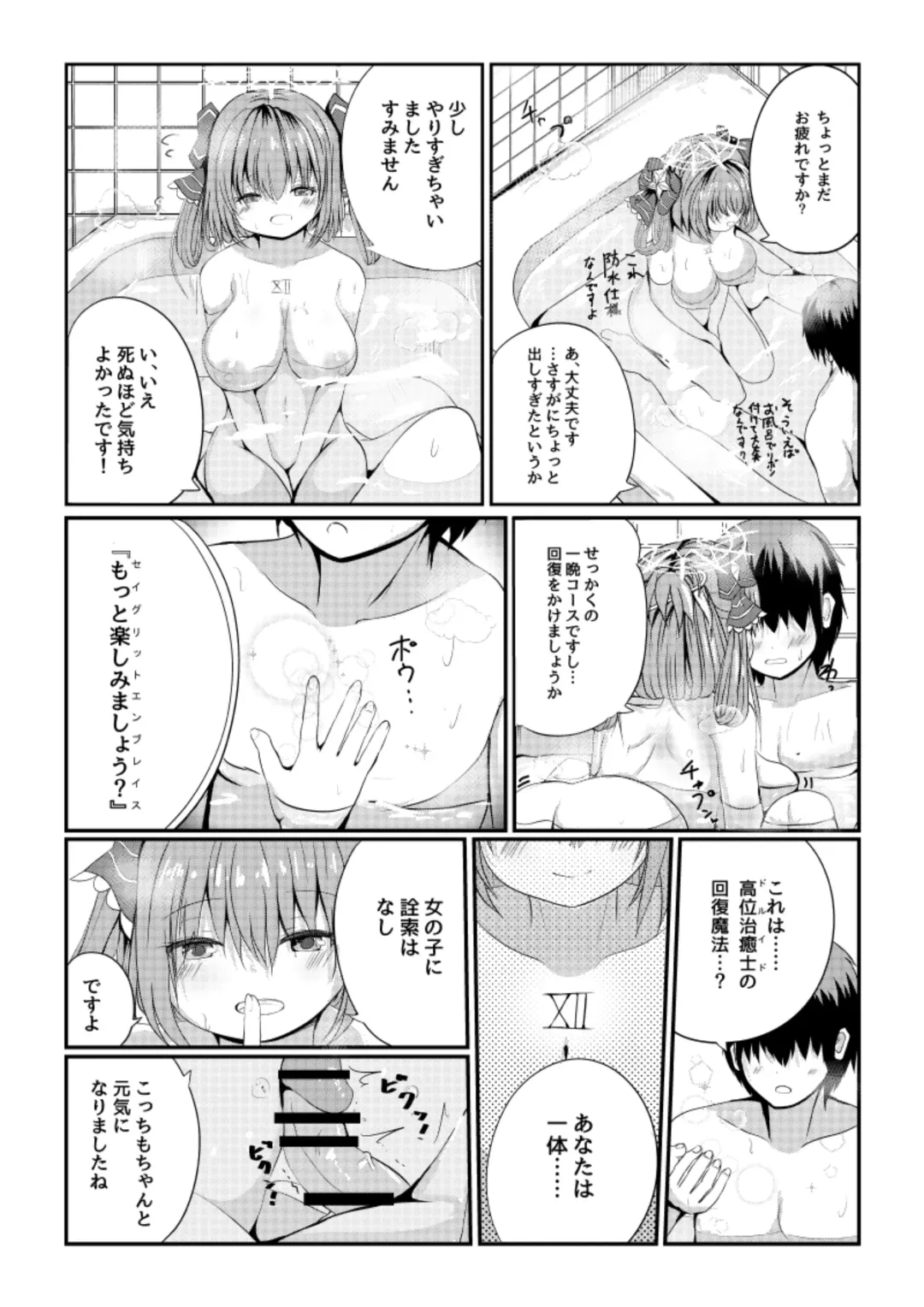 [Gomottomo] Hoshi no Tenshi ni Aeru Mise -A●ronia Soapland- Fhentai - Page 16