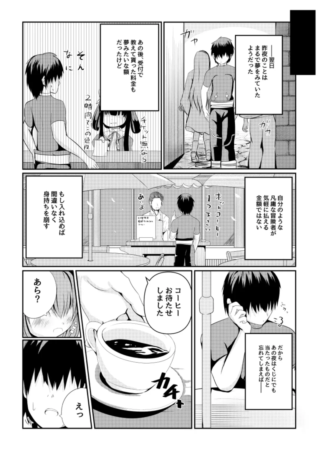 [Gomottomo] Hoshi no Tenshi ni Aeru Mise -A●ronia Soapland- Fhentai - Page 28