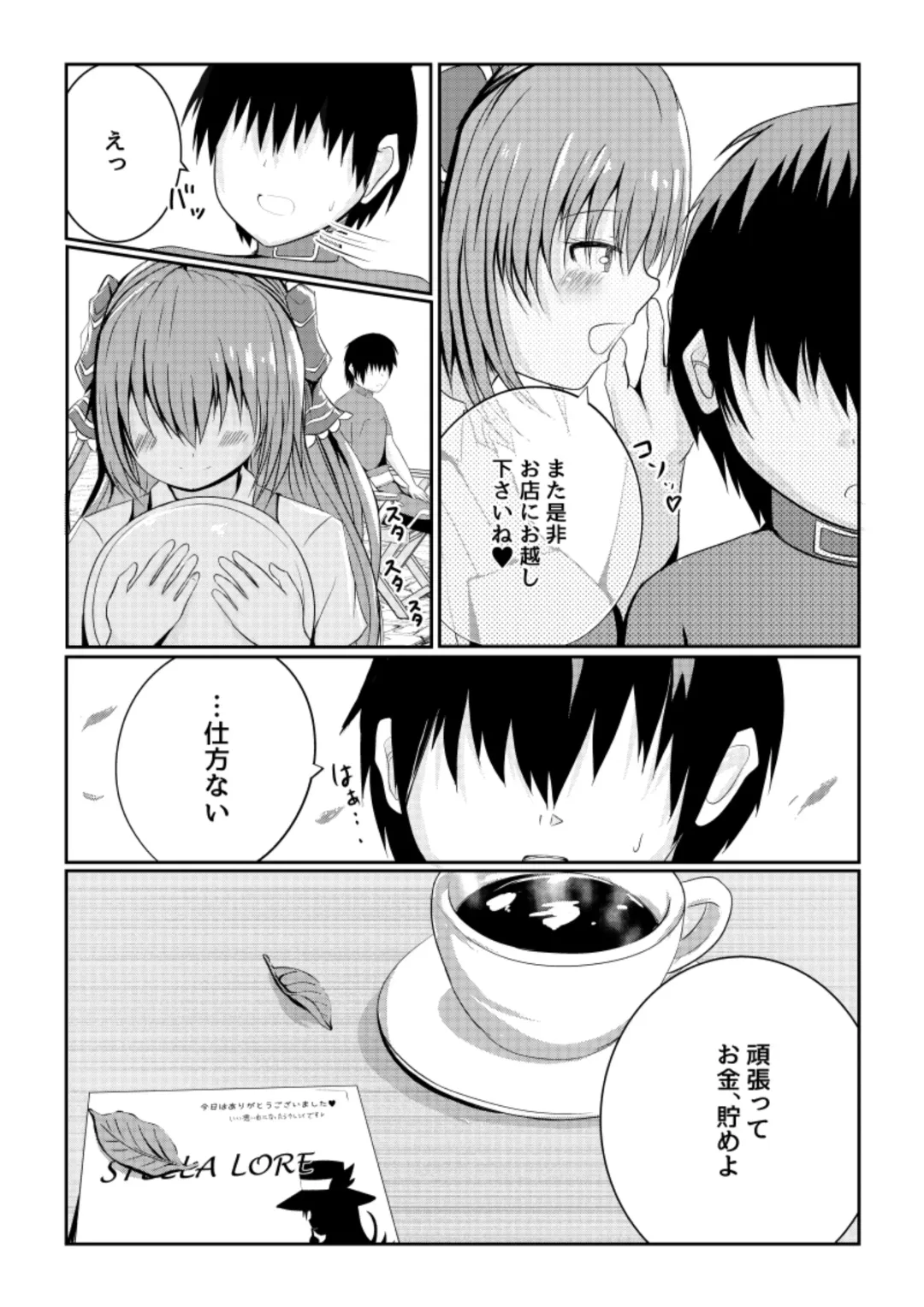 [Gomottomo] Hoshi no Tenshi ni Aeru Mise -A●ronia Soapland- Fhentai - Page 30
