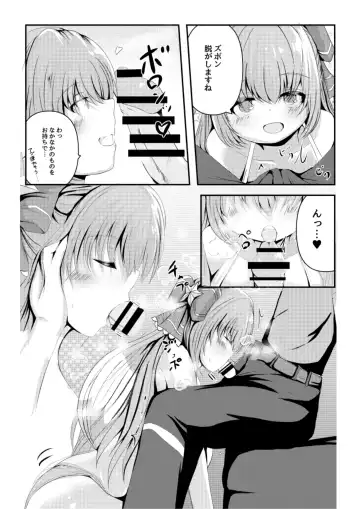 [Gomottomo] Hoshi no Tenshi ni Aeru Mise -A●ronia Soapland- Fhentai - Page 9