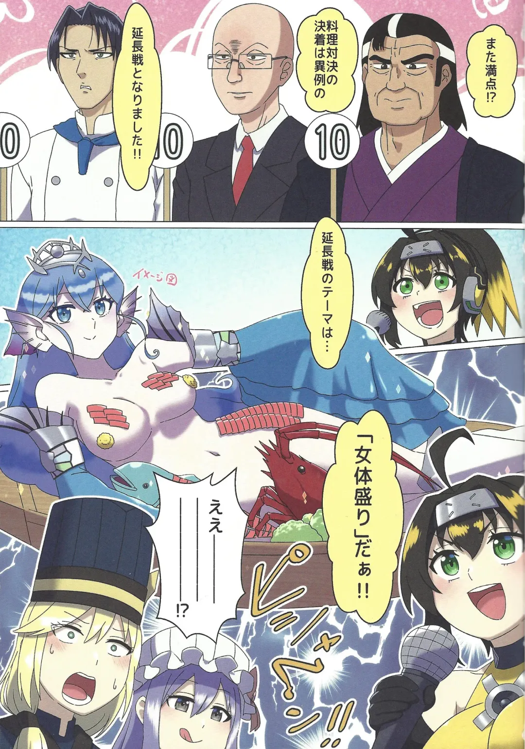 [Kaiyuu Maguro] Nyotai-mori datte Rippana Ryouri desu! Fhentai - Page 3