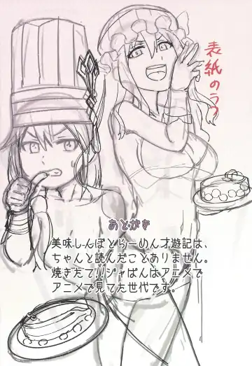 [Kaiyuu Maguro] Nyotai-mori datte Rippana Ryouri desu! Fhentai - Page 18