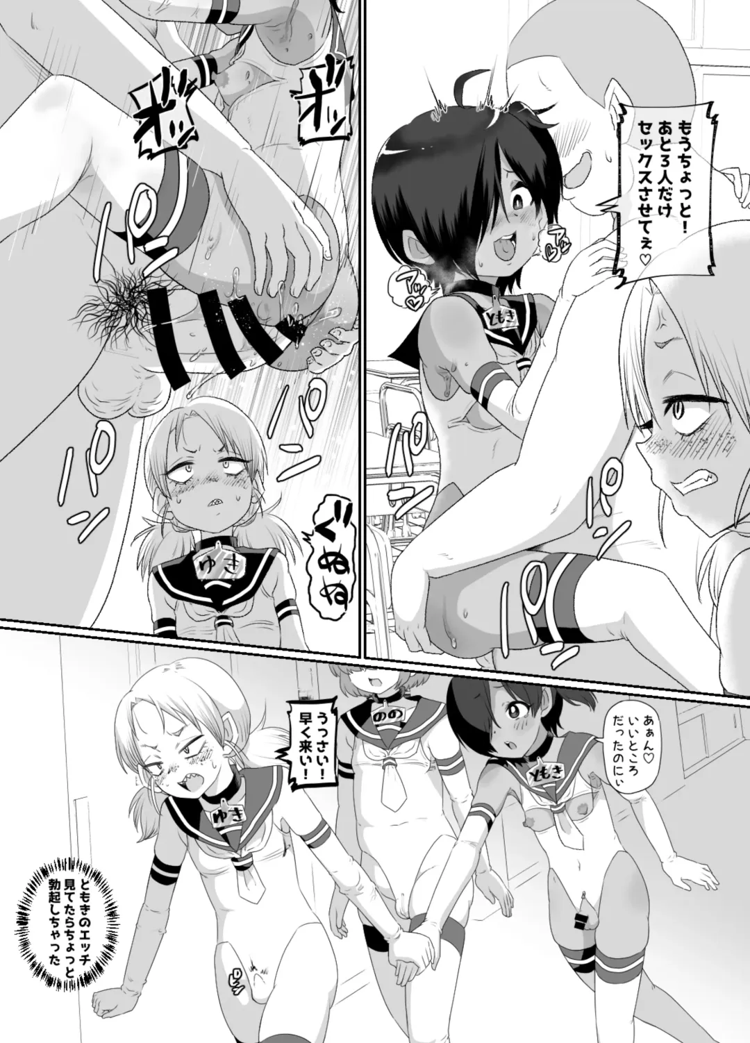 [Nikuyaki] Otokonoko Sakusei Club Fhentai - Page 17