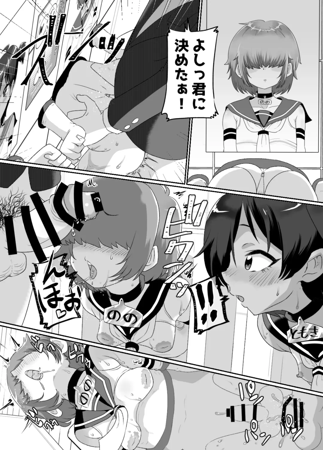 [Nikuyaki] Otokonoko Sakusei Club Fhentai - Page 19